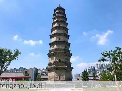 tengzhou,滕州-第2张图片-动人旅游网