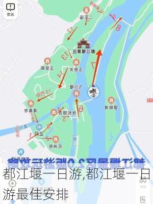 都江堰一日游,都江堰一日游最佳安排-第3张图片-动人旅游网