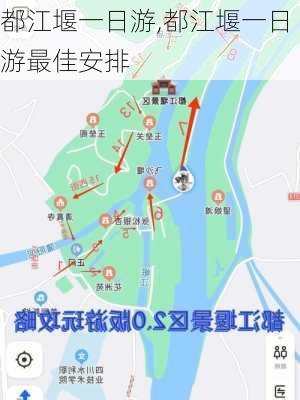 都江堰一日游,都江堰一日游最佳安排-第2张图片-动人旅游网