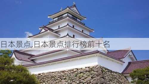 日本景点,日本景点排行榜前十名-第2张图片-动人旅游网