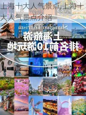 上海十大人气景点,上海十大人气景点介绍-第2张图片-动人旅游网