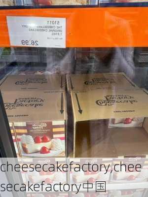 cheesecakefactory,cheesecakefactory中国-第2张图片-动人旅游网