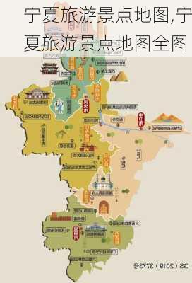 宁夏旅游景点地图,宁夏旅游景点地图全图-第2张图片-动人旅游网