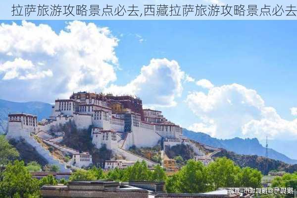 拉萨旅游攻略景点必去,西藏拉萨旅游攻略景点必去-第3张图片-动人旅游网