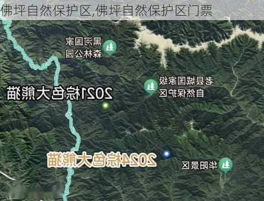 佛坪自然保护区,佛坪自然保护区门票-第3张图片-动人旅游网