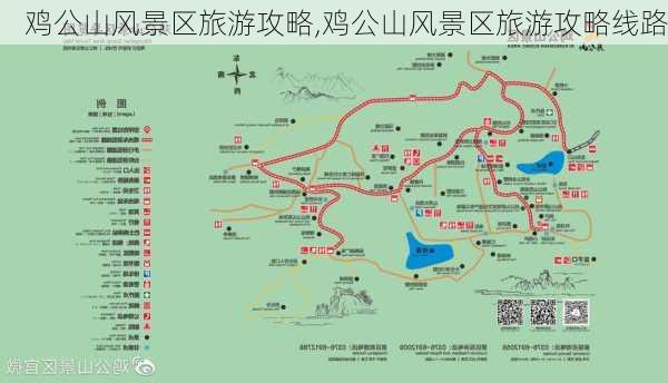 鸡公山风景区旅游攻略,鸡公山风景区旅游攻略线路-第2张图片-动人旅游网