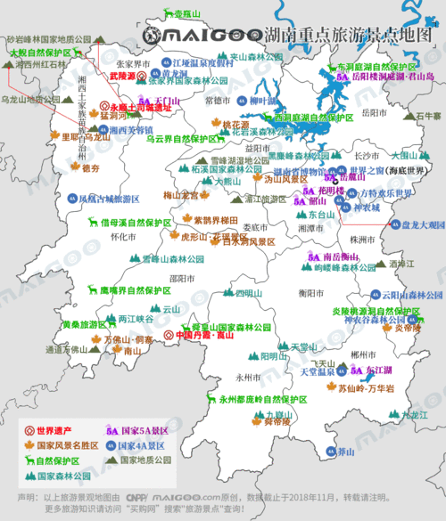 湖南旅游地图景点分布图,湖南旅游地图景点分布图高清-第3张图片-动人旅游网