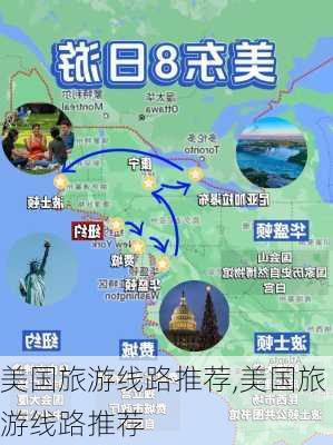 美国旅游线路推荐,美国旅游线路推荐-第3张图片-动人旅游网