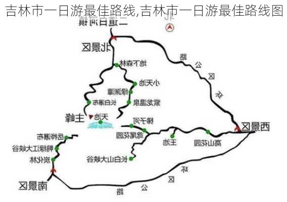 吉林市一日游最佳路线,吉林市一日游最佳路线图-第1张图片-动人旅游网