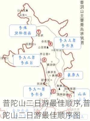 普陀山二日游最佳顺序,普陀山二日游最佳顺序图-第3张图片-动人旅游网