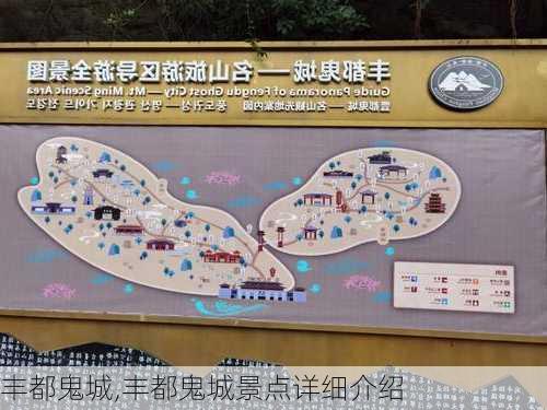 丰都鬼城,丰都鬼城景点详细介绍-第2张图片-动人旅游网