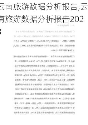 云南旅游数据分析报告,云南旅游数据分析报告2023-第3张图片-动人旅游网