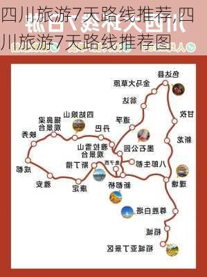 四川旅游7天路线推荐,四川旅游7天路线推荐图-第1张图片-动人旅游网