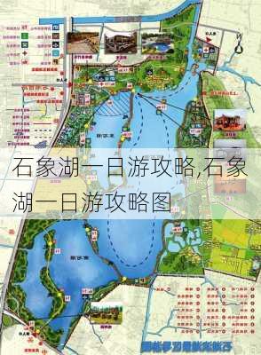 石象湖一日游攻略,石象湖一日游攻略图-第3张图片-动人旅游网