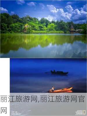 丽江旅游网,丽江旅游网官网-第3张图片-动人旅游网