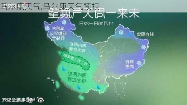 马尔康天气,马尔康天气预报-第3张图片-动人旅游网