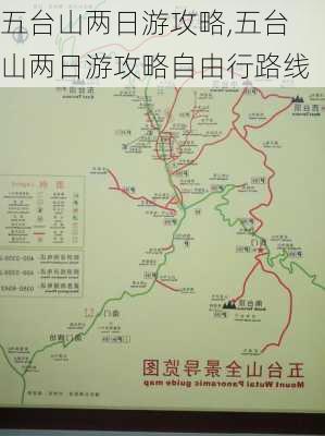 五台山两日游攻略,五台山两日游攻略自由行路线-第3张图片-动人旅游网