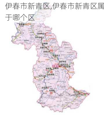 伊春市新青区,伊春市新青区属于哪个区-第2张图片-动人旅游网