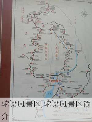 驼梁风景区,驼梁风景区简介-第2张图片-动人旅游网