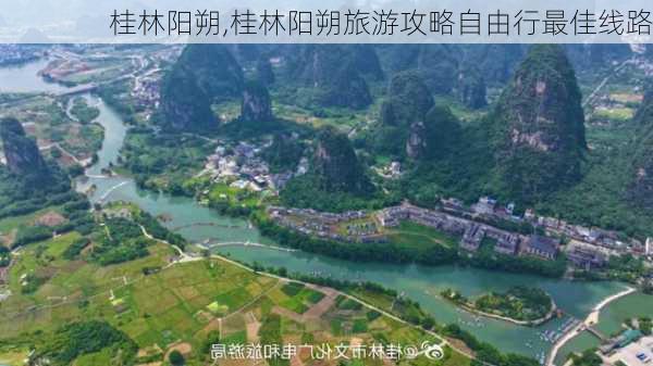 桂林阳朔,桂林阳朔旅游攻略自由行最佳线路-第2张图片-动人旅游网