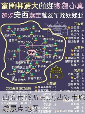 西安市旅游景点,西安市旅游景点地图-第2张图片-动人旅游网