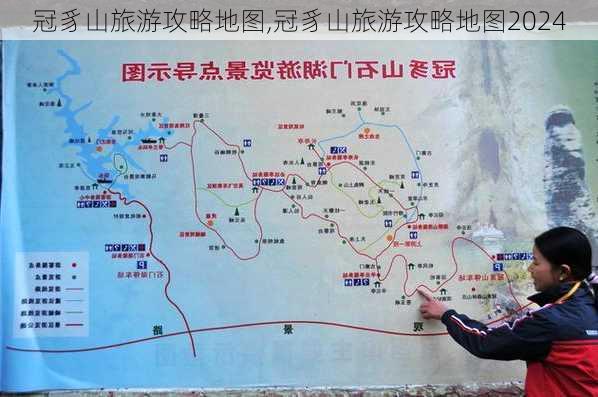 冠豸山旅游攻略地图,冠豸山旅游攻略地图2024