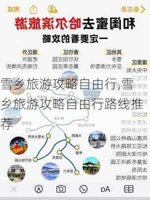 雪乡旅游攻略自由行,雪乡旅游攻略自由行路线推荐-第1张图片-动人旅游网